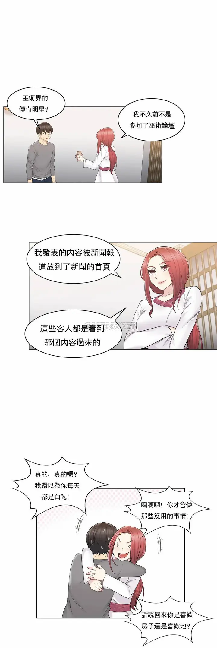 漫画《触摸解封》第13话第27张图