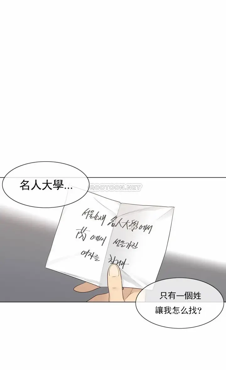 漫画《触摸解封》第13话第30张图
