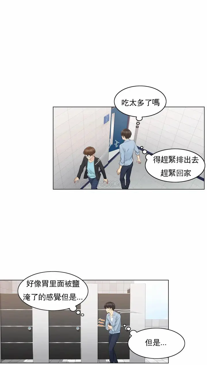漫画《触摸解封》第14话第16张图