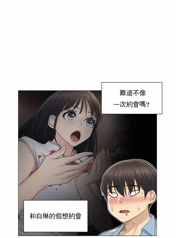 漫画《触摸解封》第14话第17张图