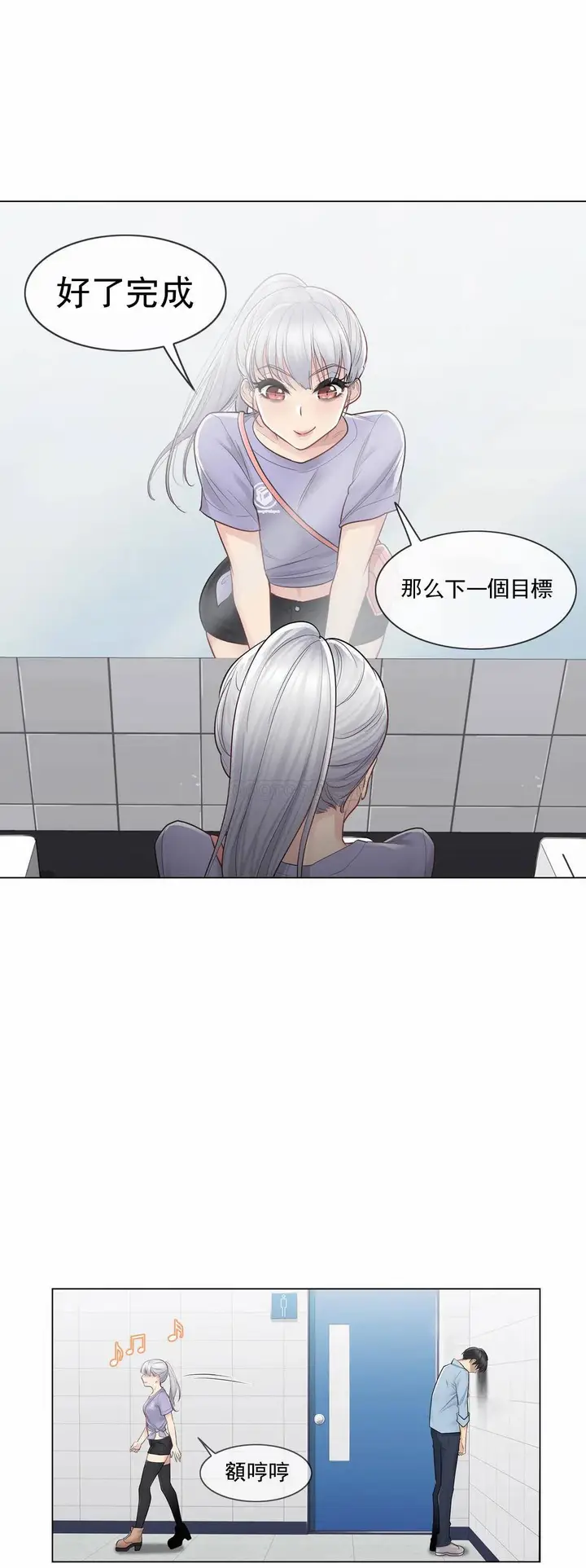 漫画《触摸解封》第14话第26张图