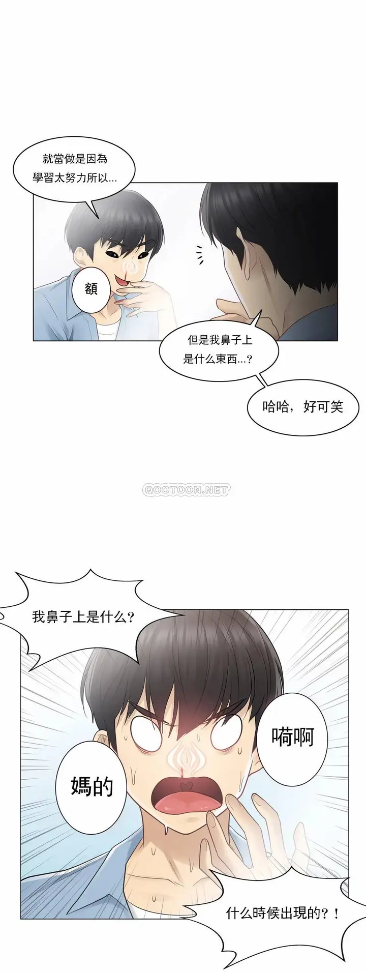 漫画《触摸解封》第14话第29张图