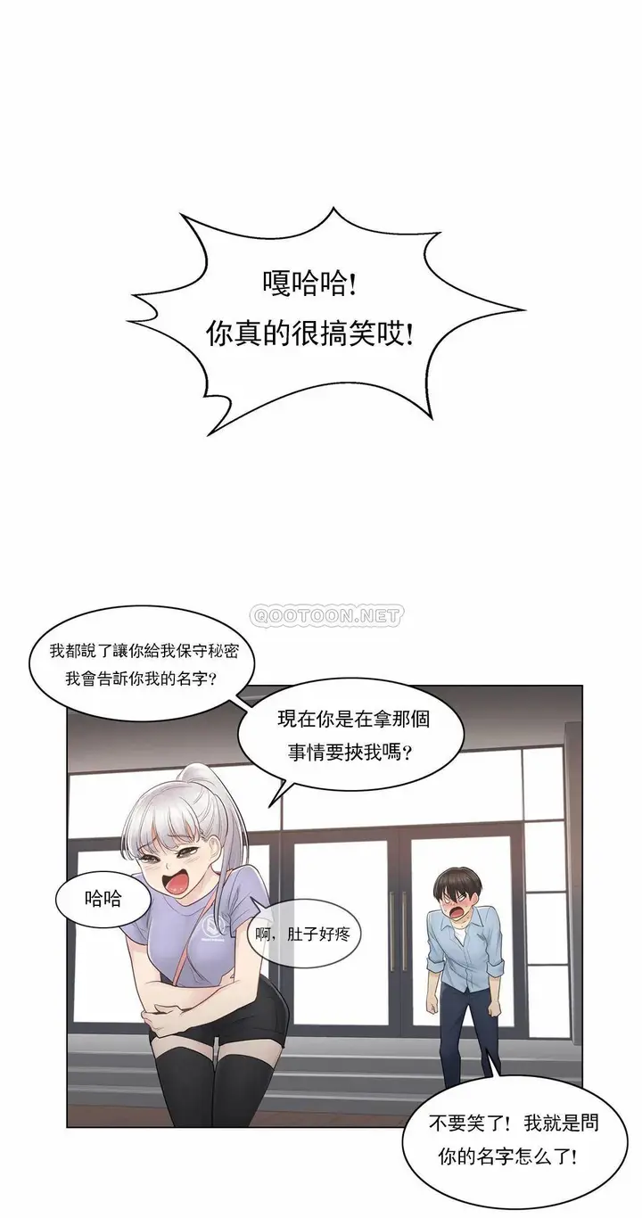 漫画《触摸解封》第14话第32张图