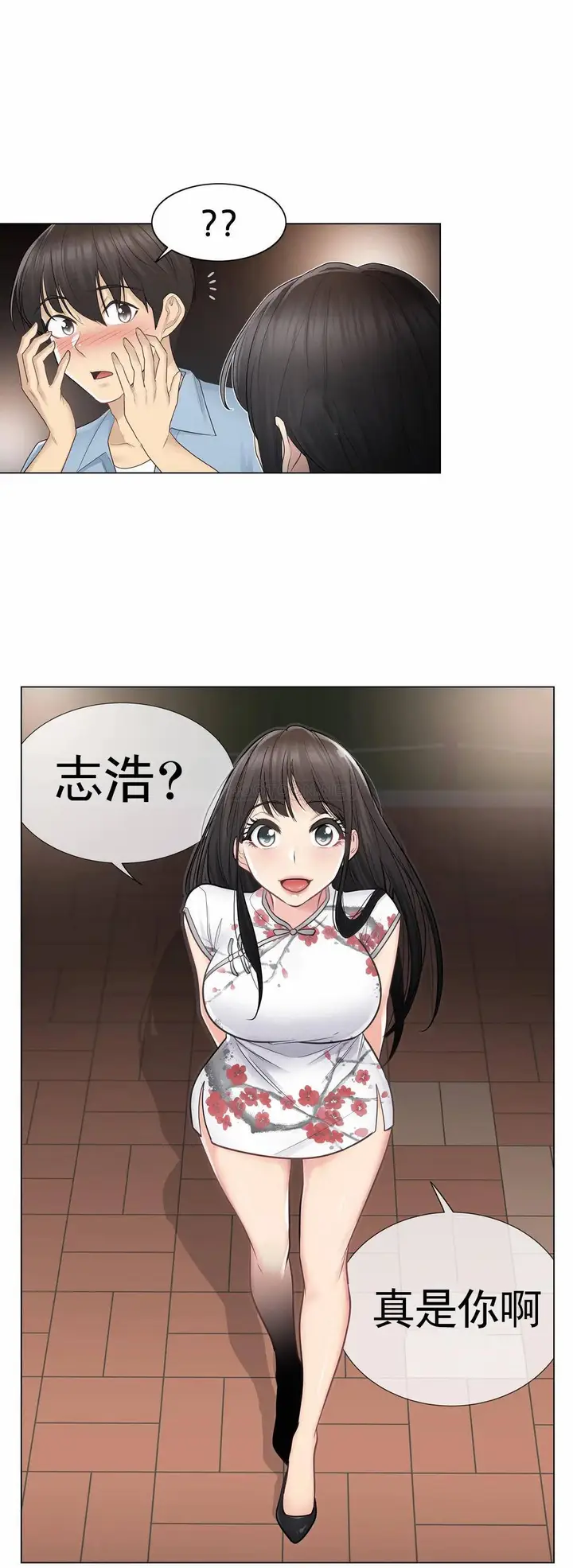 漫画《触摸解封》第14话第4张图