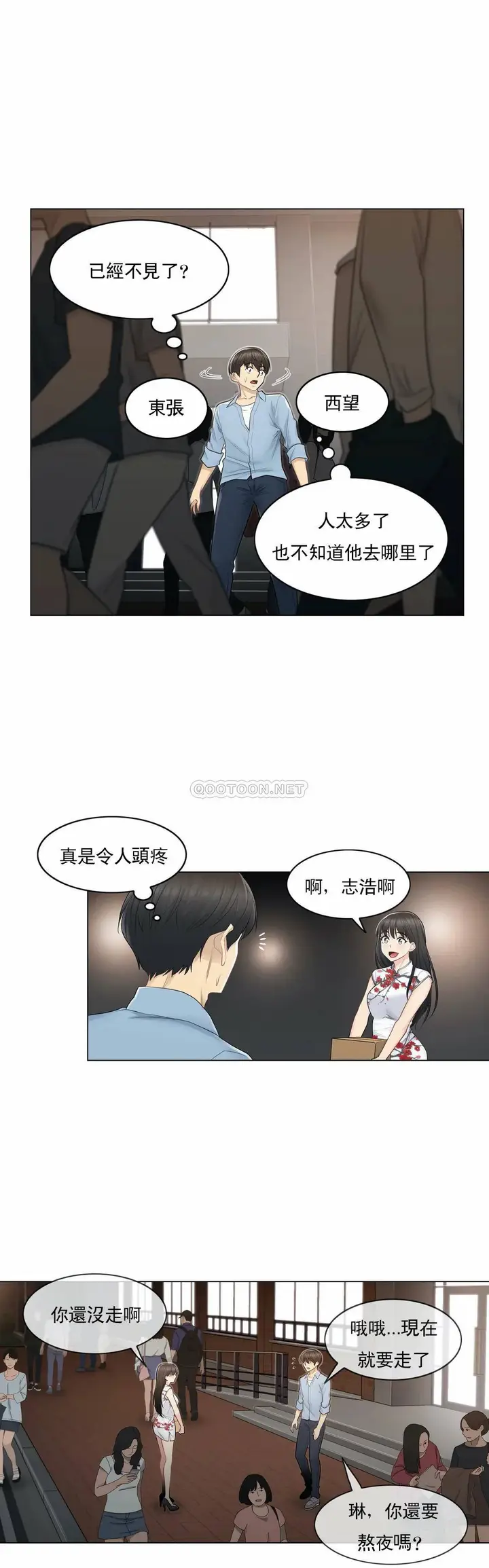 漫画《触摸解封》第15话第10张图