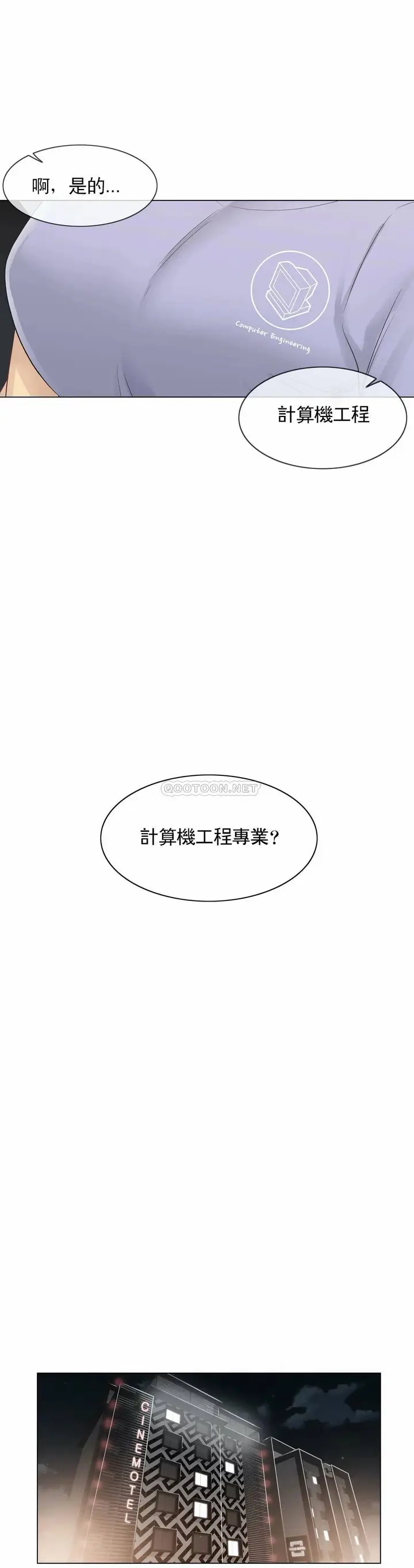 漫画《触摸解封》第15话第12张图