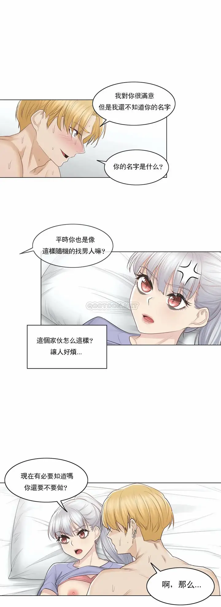 漫画《触摸解封》第15话第17张图