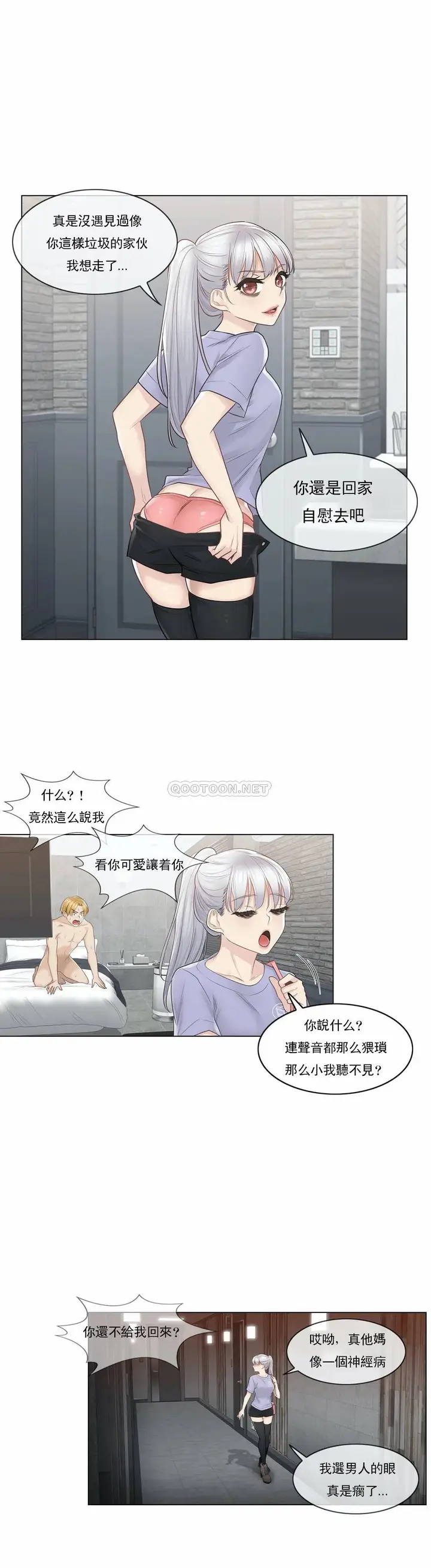 漫画《触摸解封》第15话第19张图