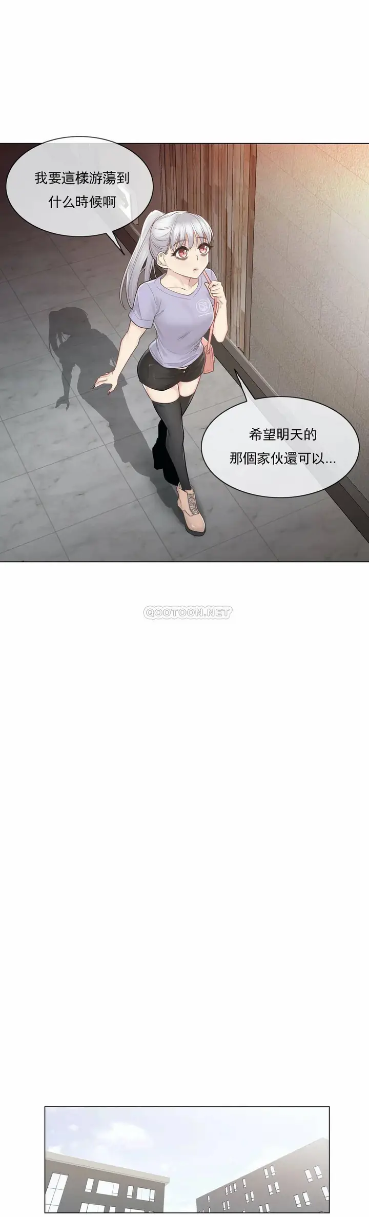 漫画《触摸解封》第15话第21张图
