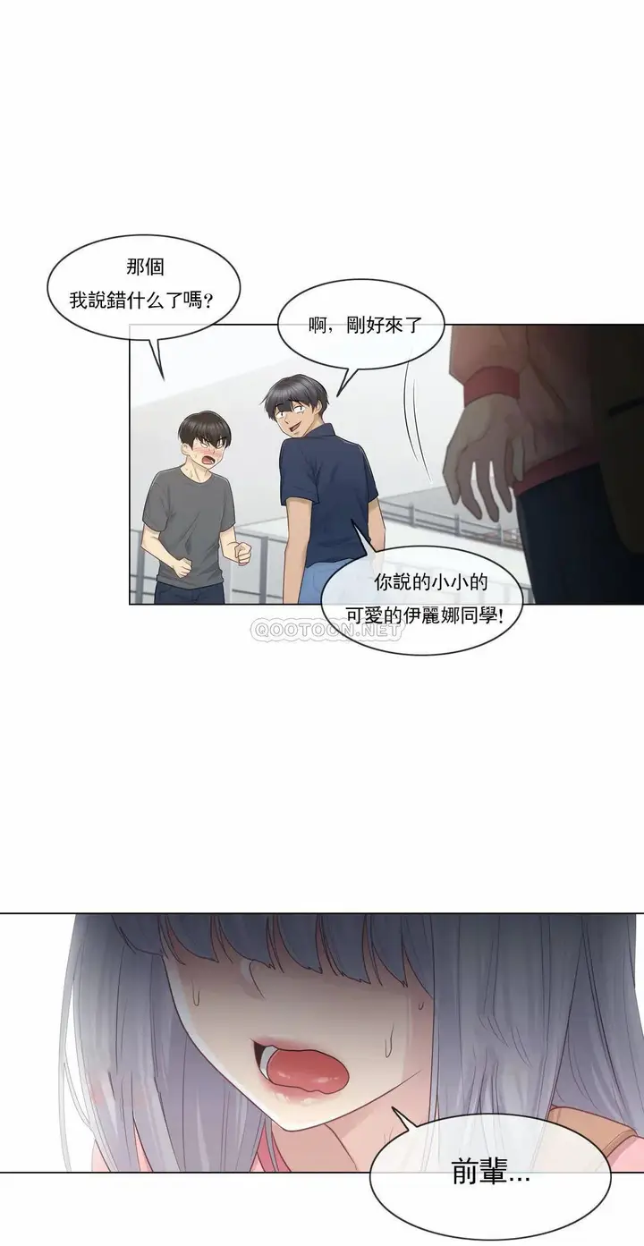 漫画《触摸解封》第15话第24张图
