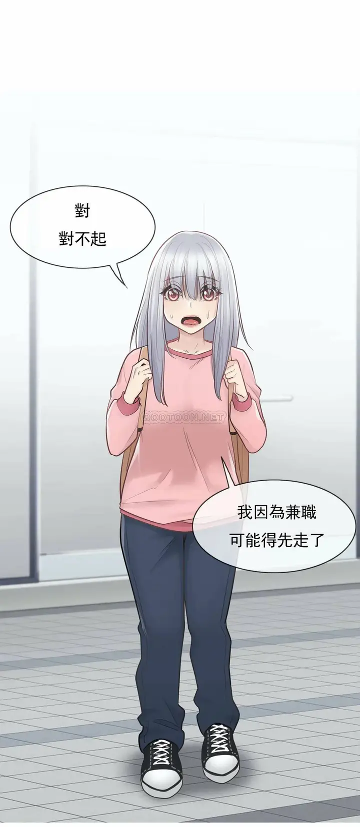 漫画《触摸解封》第15话第25张图