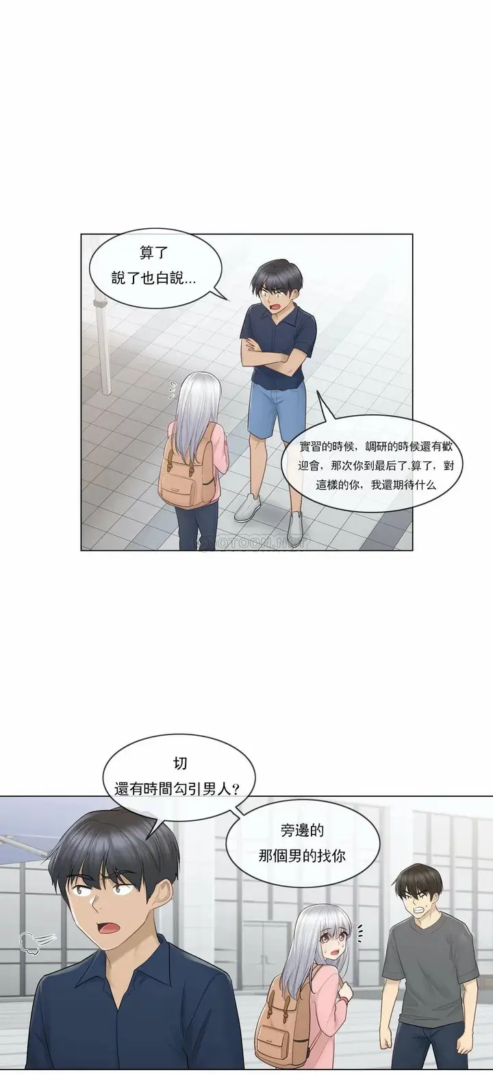 漫画《触摸解封》第15话第27张图
