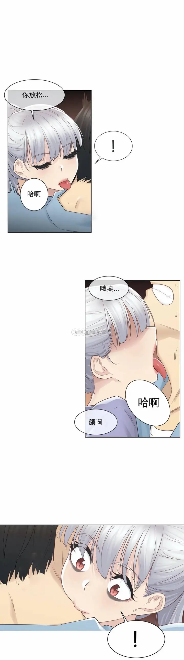 漫画《触摸解封》第15话第5张图