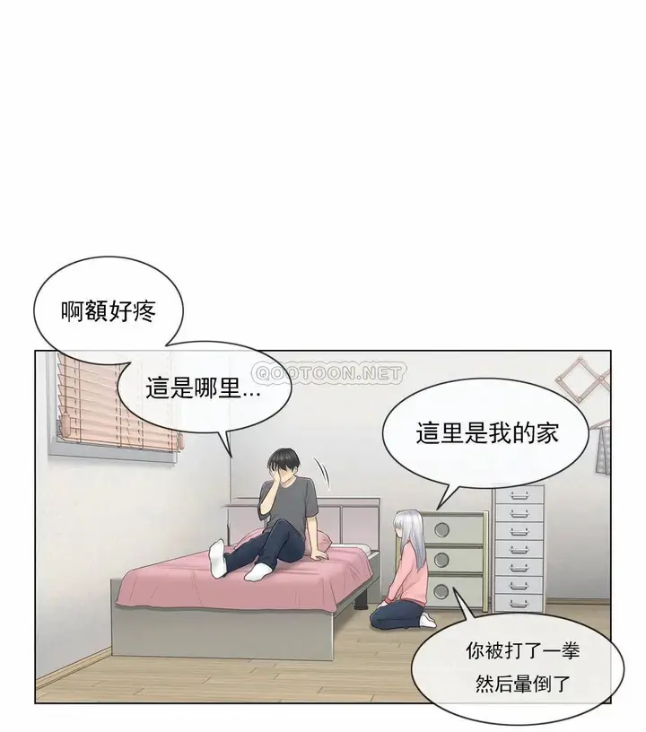 漫画《触摸解封》第16话第11张图