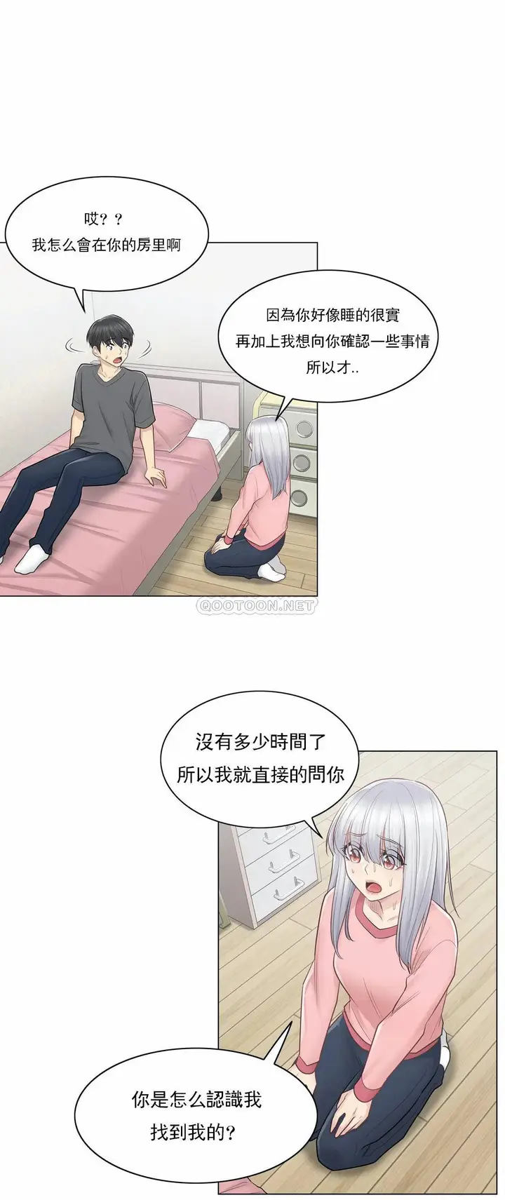 漫画《触摸解封》第16话第12张图