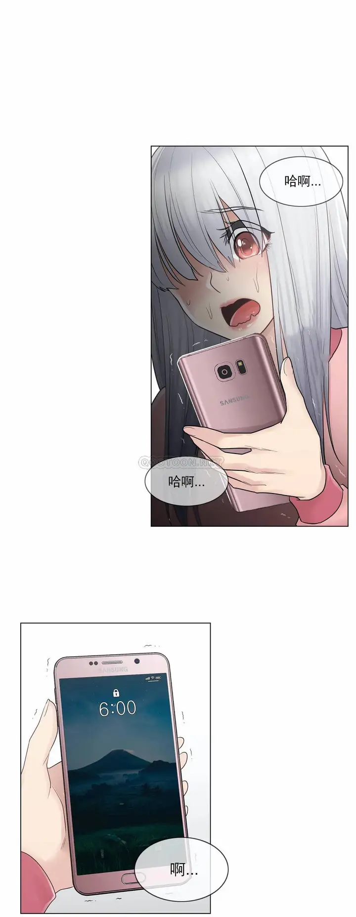 漫画《触摸解封》第16话第16张图
