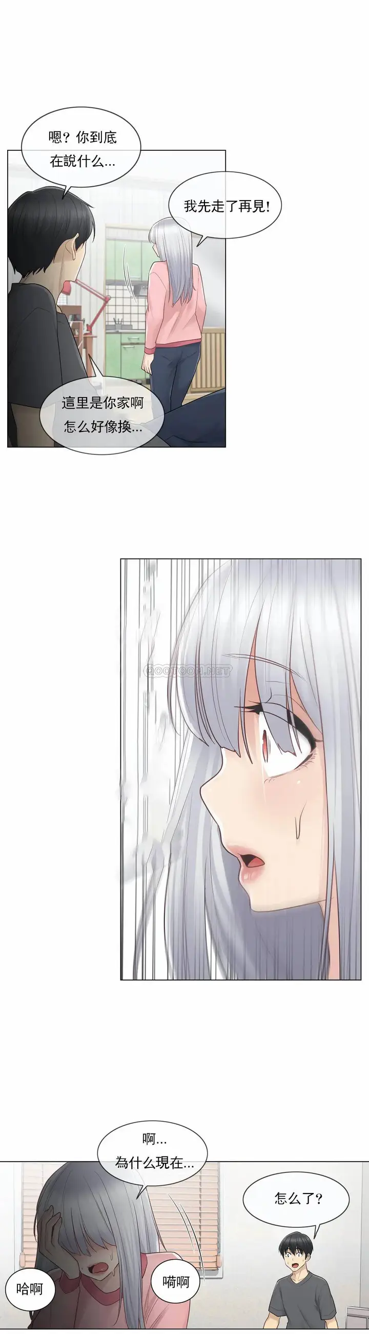 漫画《触摸解封》第16话第17张图