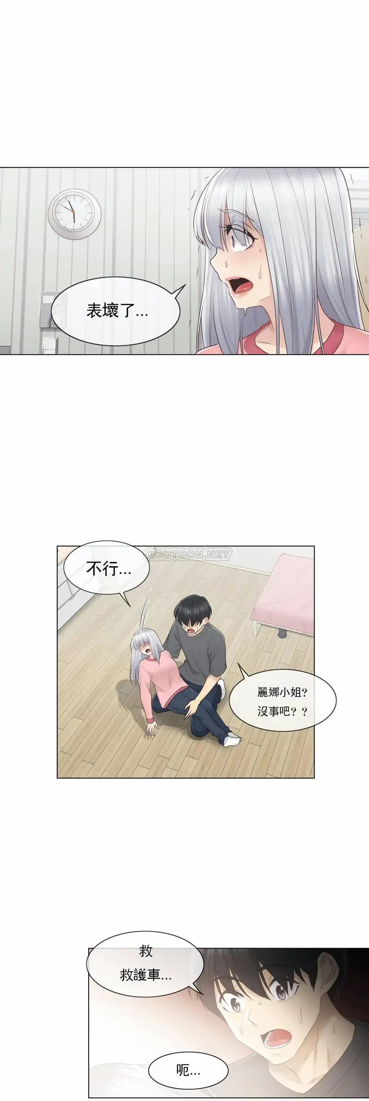 漫画《触摸解封》第16话第18张图
