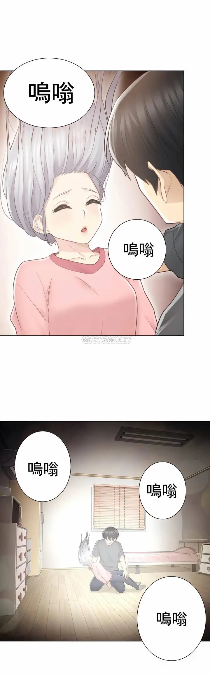 漫画《触摸解封》第16话第19张图
