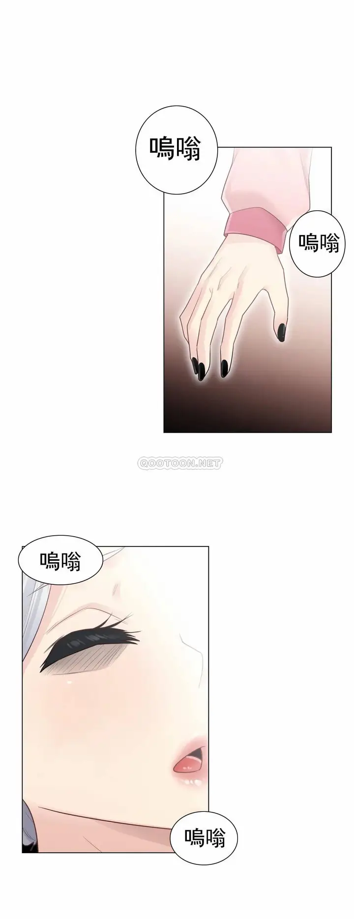 漫画《触摸解封》第16话第20张图