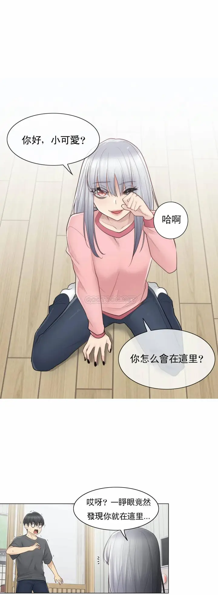 漫画《触摸解封》第16话第23张图