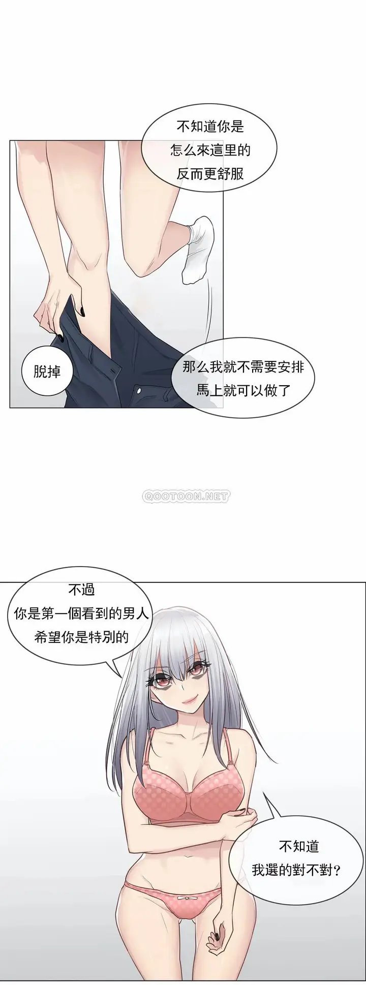 漫画《触摸解封》第16话第25张图