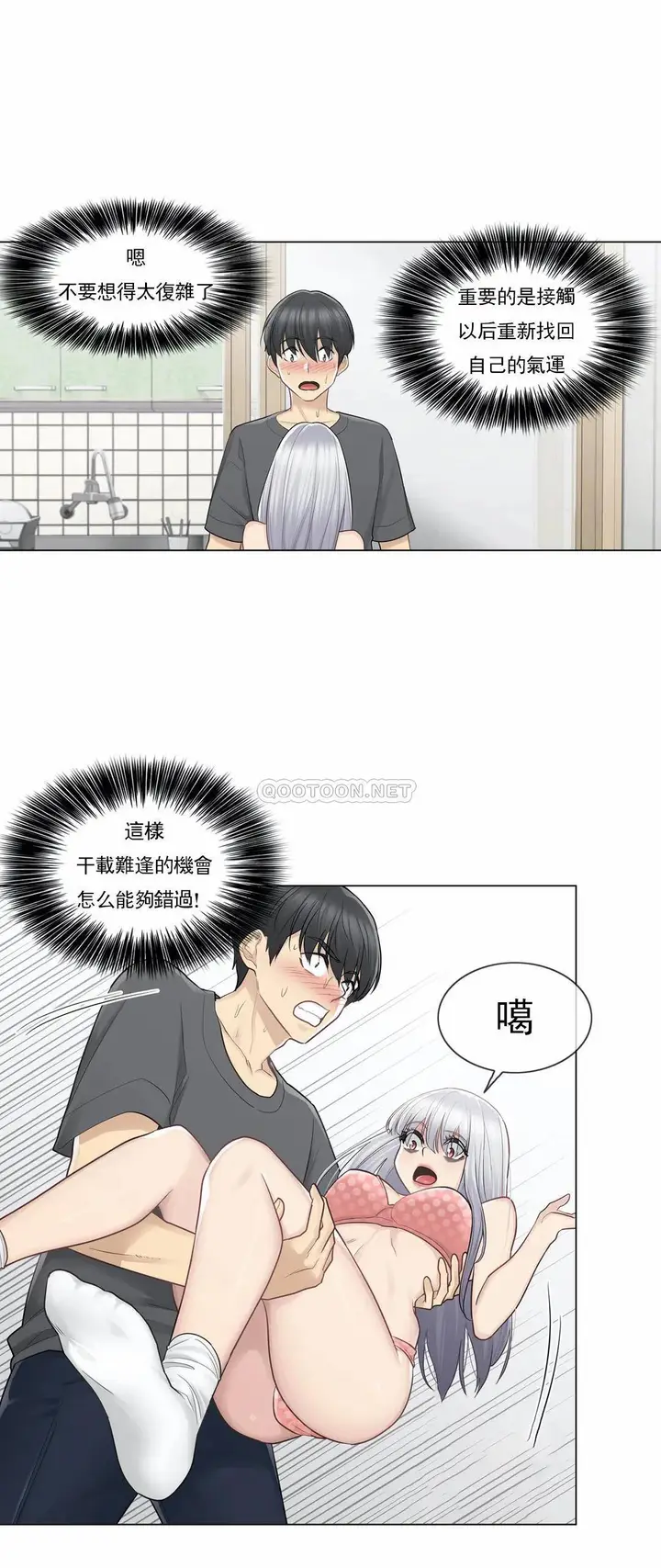 漫画《触摸解封》第16话第27张图