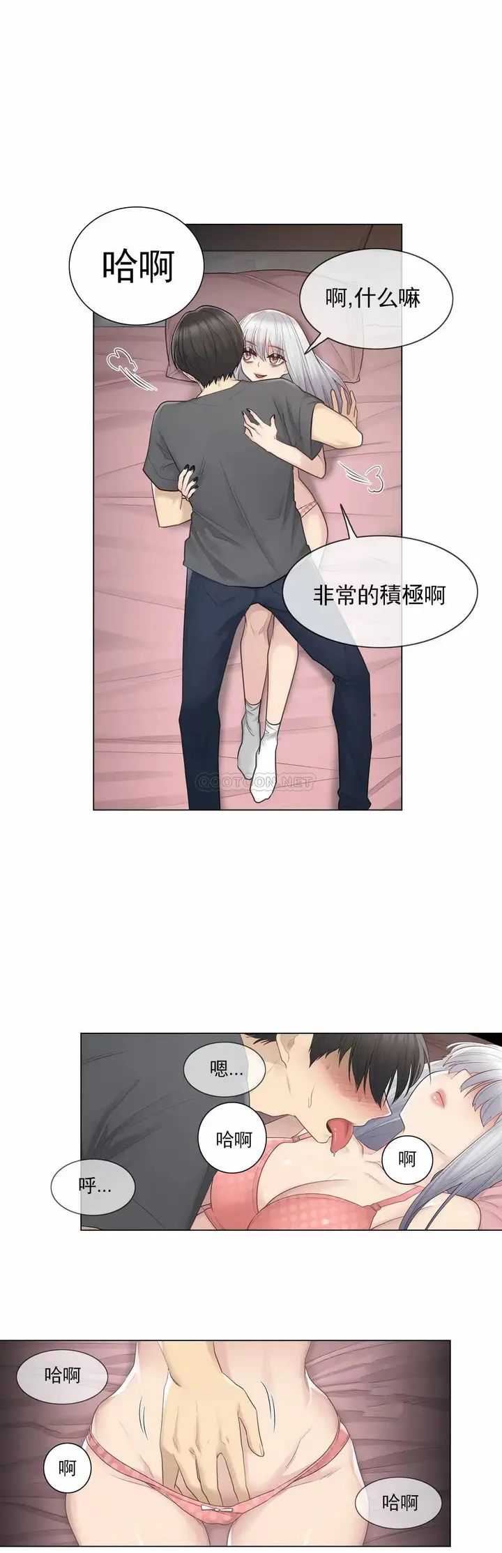漫画《触摸解封》第16话第28张图