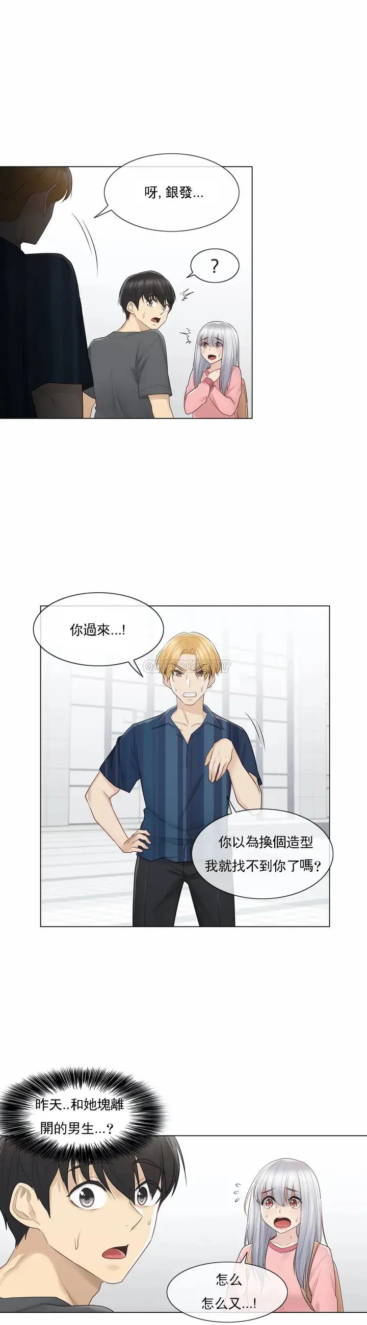 漫画《触摸解封》第16话第3张图