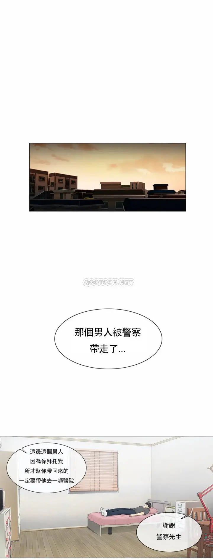 漫画《触摸解封》第16话第8张图