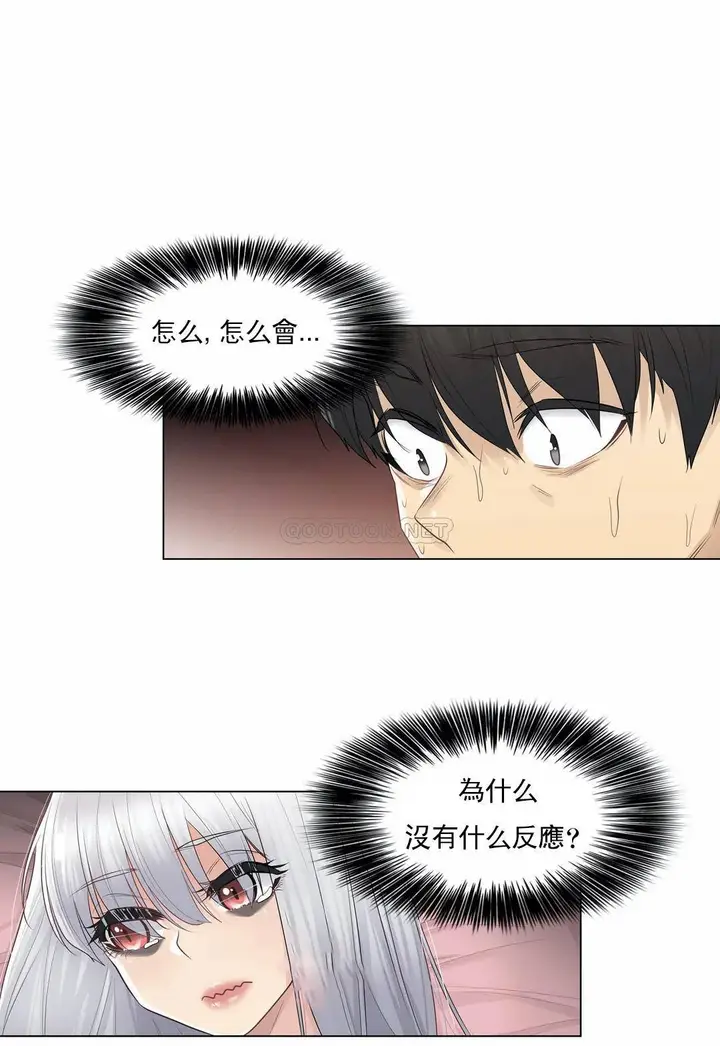 漫画《触摸解封》第17话第10张图