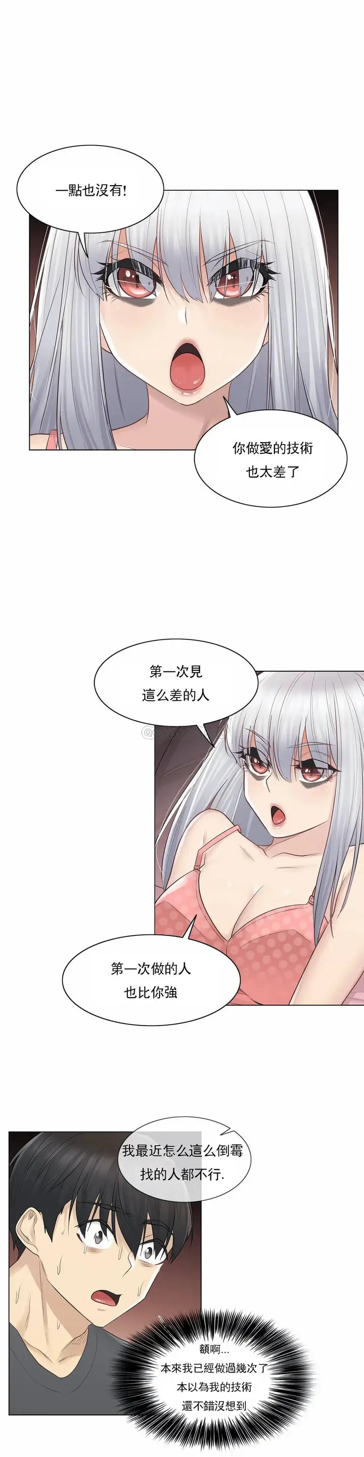 漫画《触摸解封》第17话第12张图