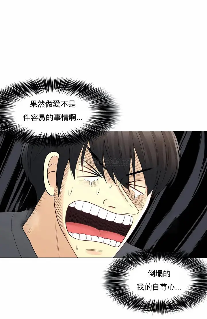 漫画《触摸解封》第17话第13张图