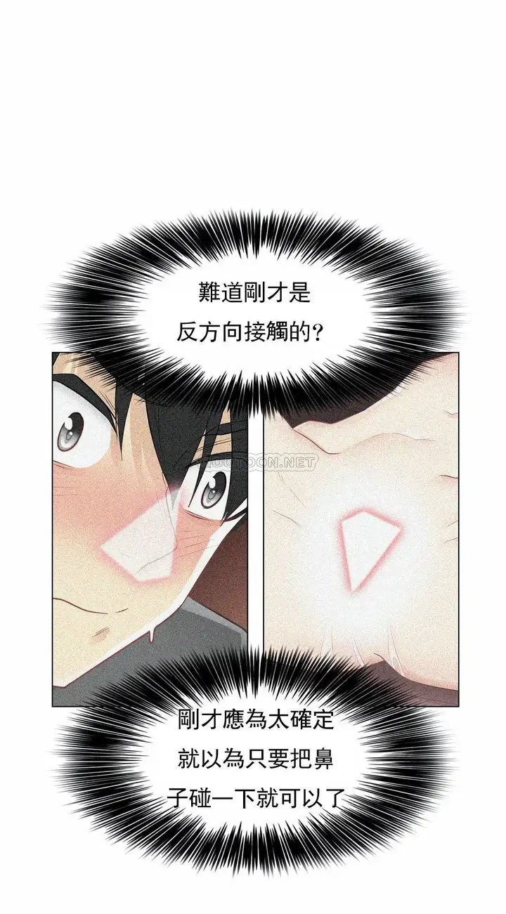 漫画《触摸解封》第17话第16张图