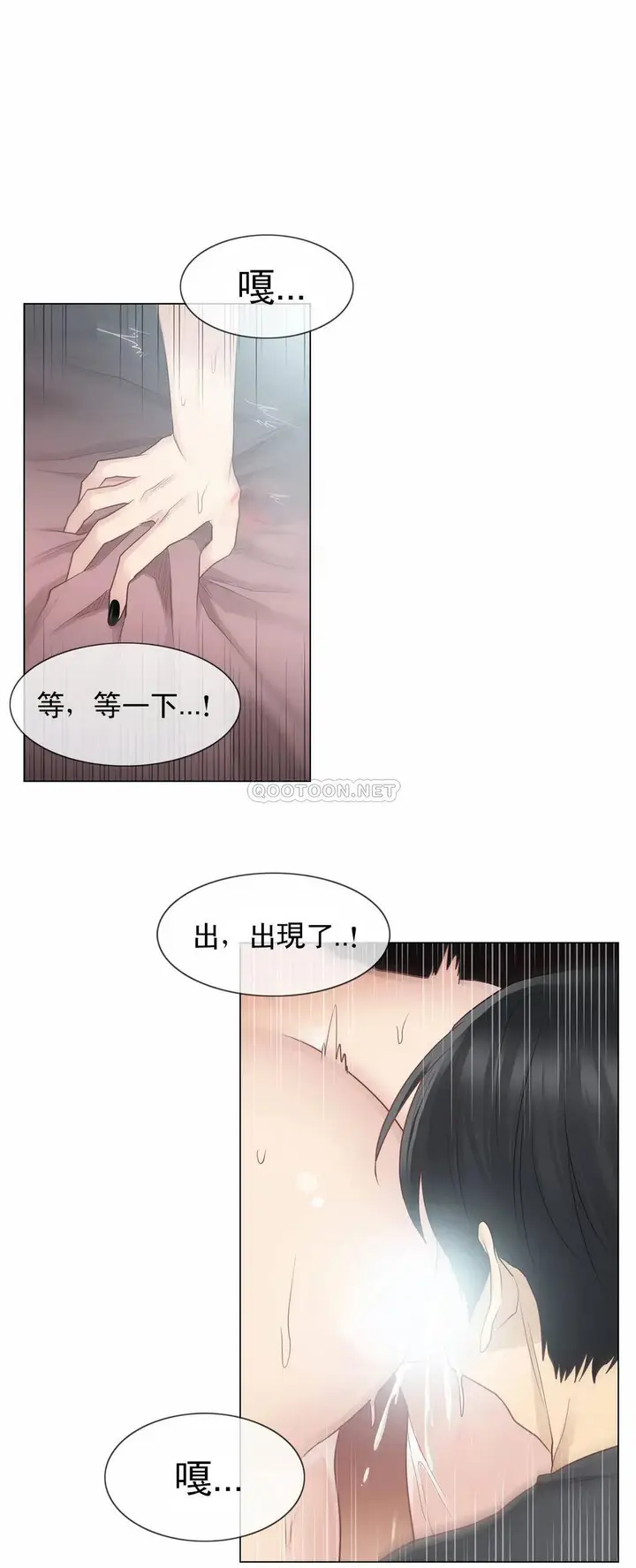 漫画《触摸解封》第17话第23张图