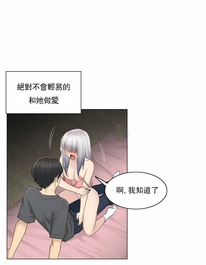 漫画《触摸解封》第17话第27张图