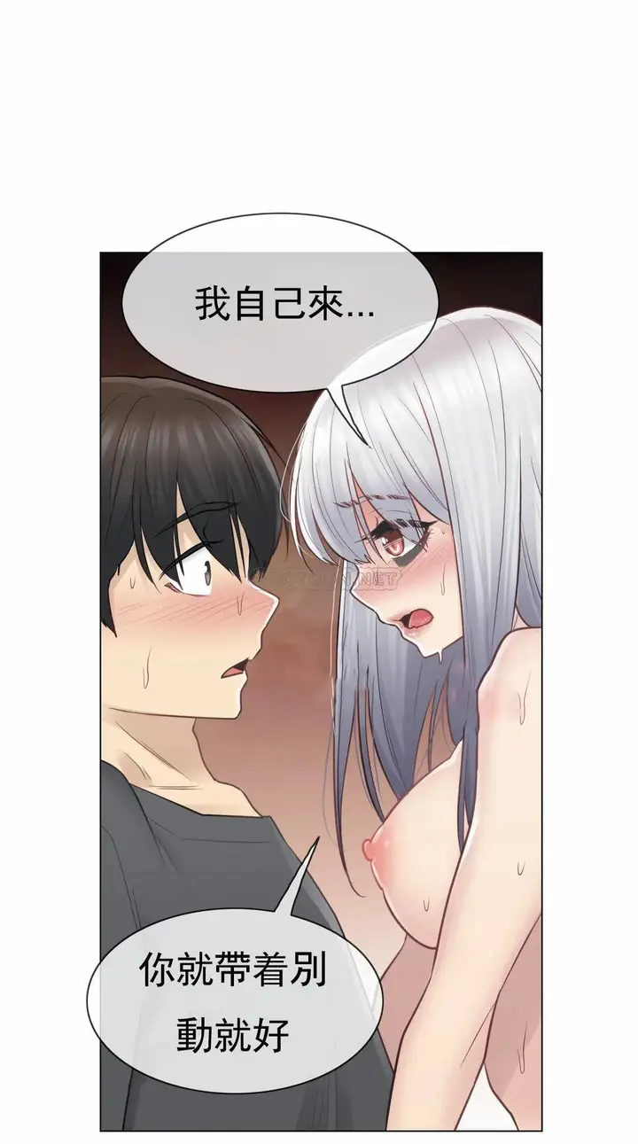 漫画《触摸解封》第17话第28张图