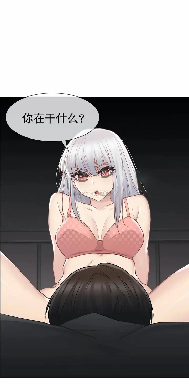 漫画《触摸解封》第17话第3张图