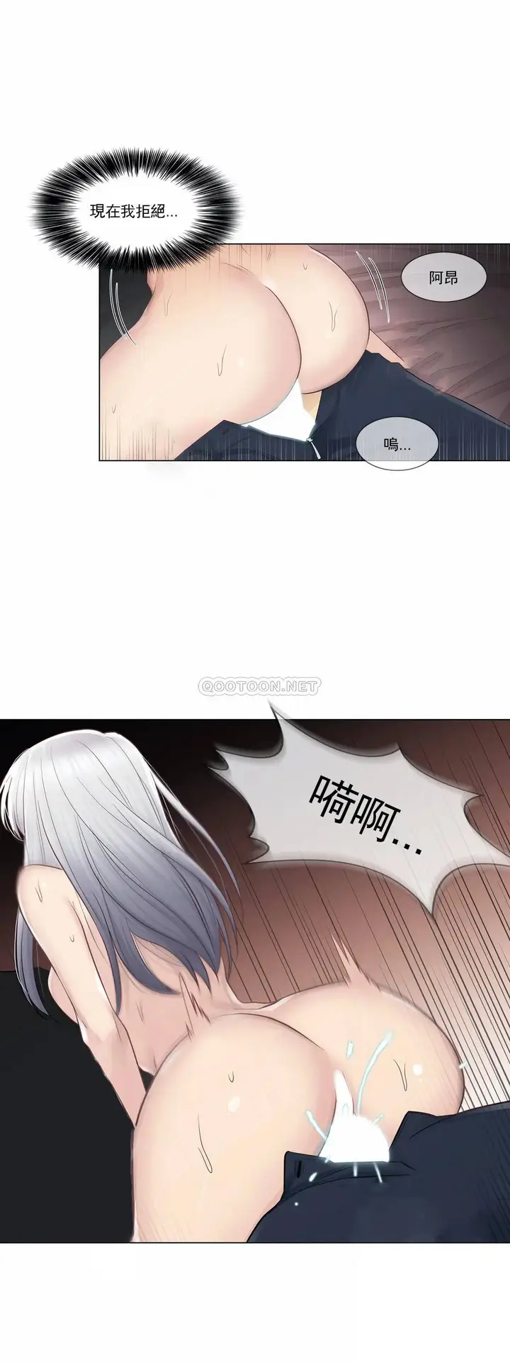 漫画《触摸解封》第17话第30张图