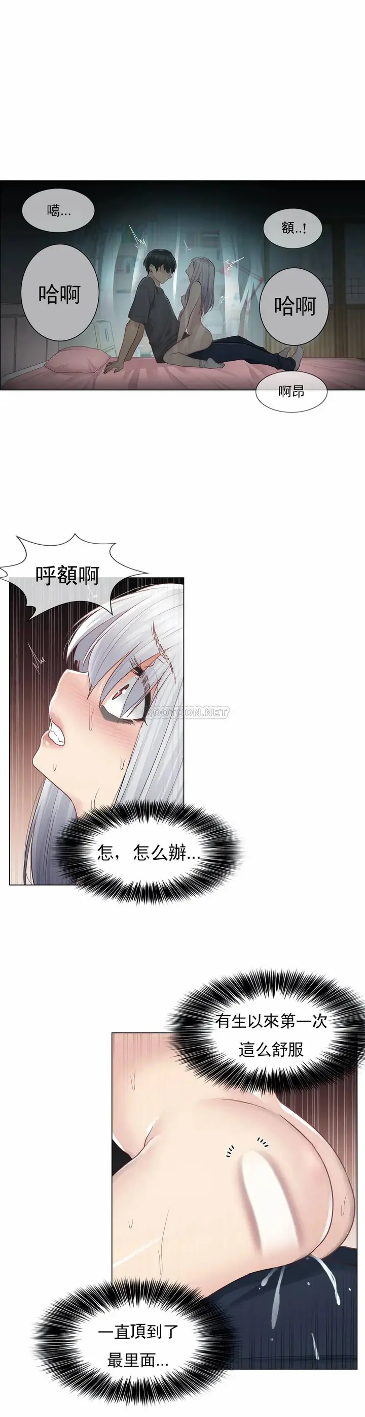 漫画《触摸解封》第17话第31张图