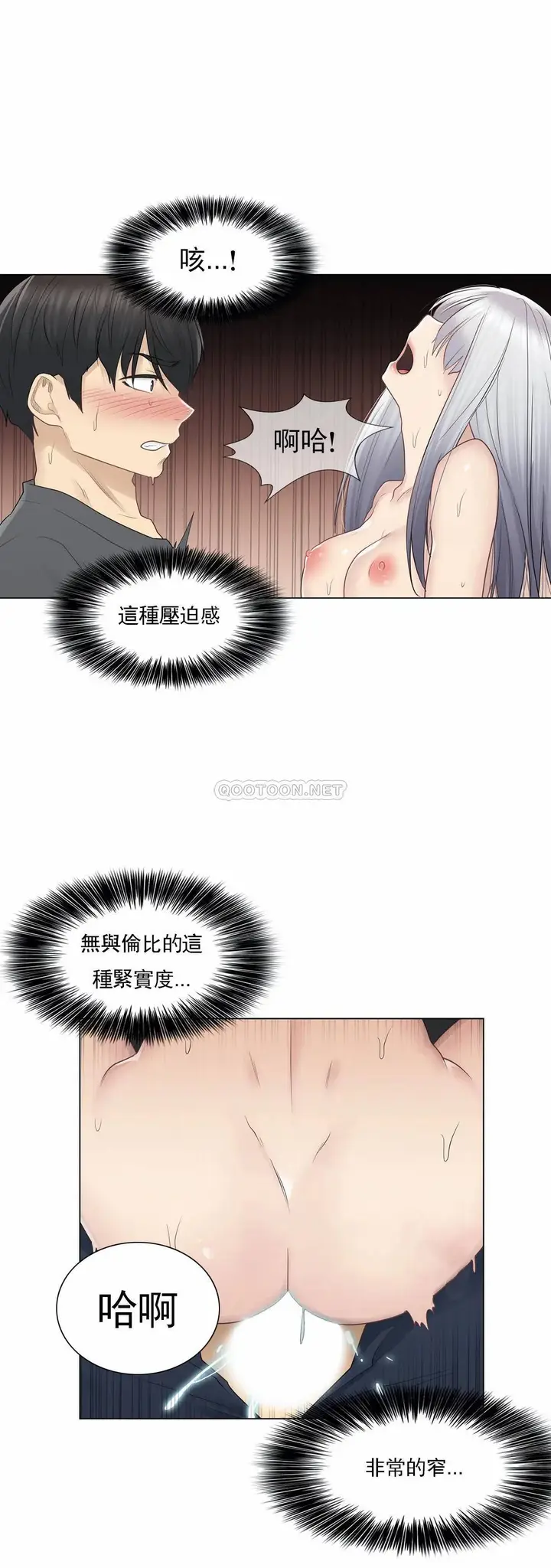 漫画《触摸解封》第17话第34张图