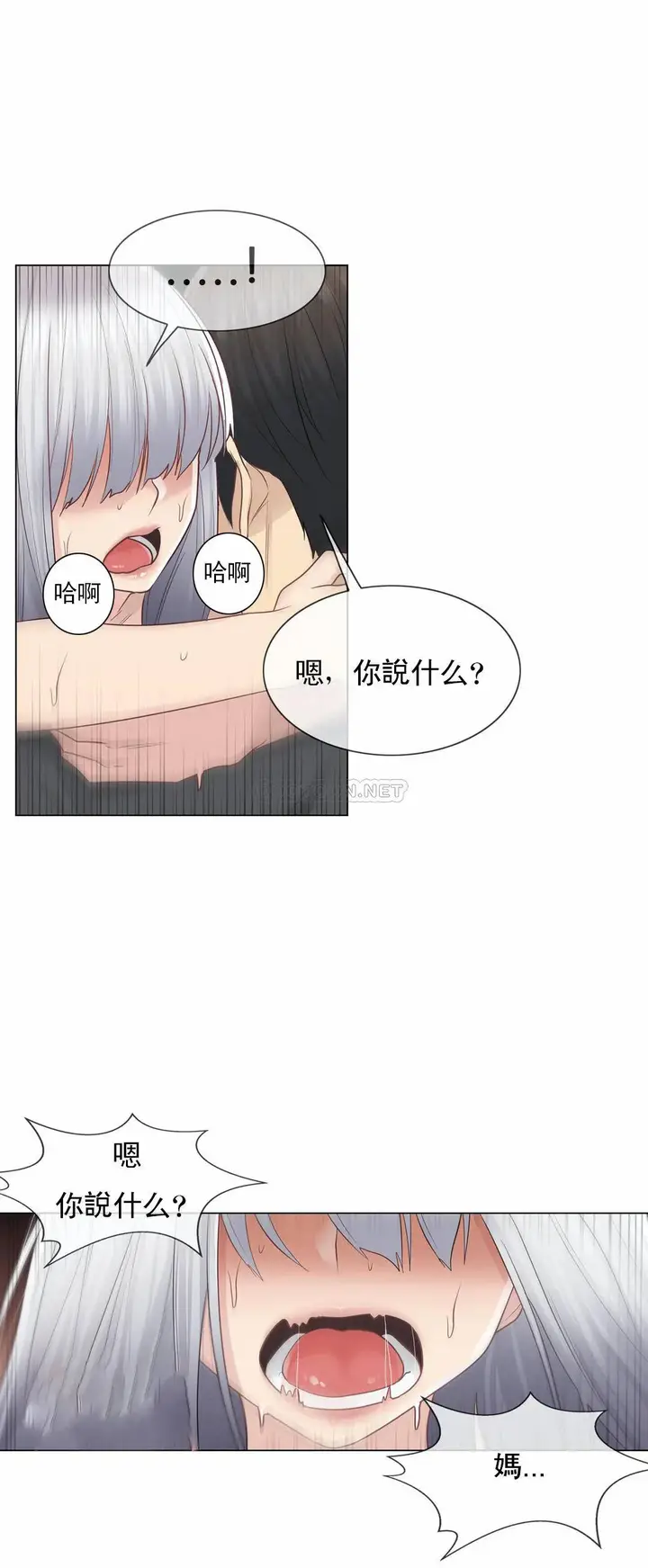 漫画《触摸解封》第17话第35张图