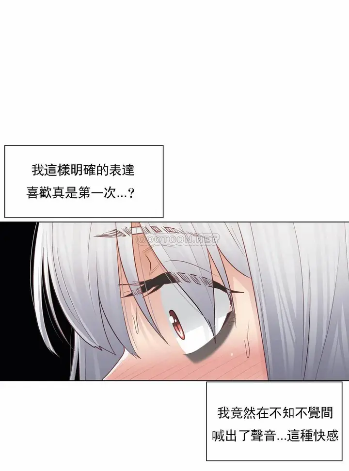 漫画《触摸解封》第17话第37张图