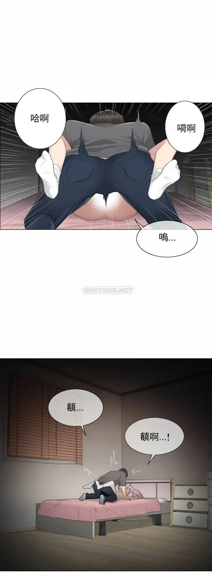 漫画《触摸解封》第17话第8张图