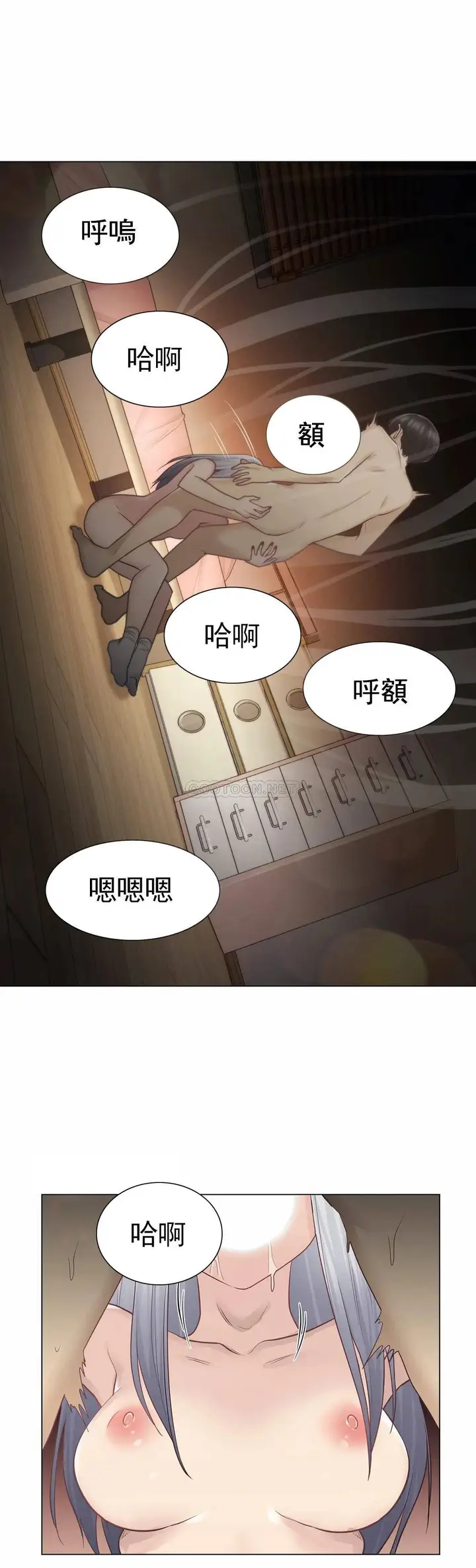 漫画《触摸解封》第18话第10张图