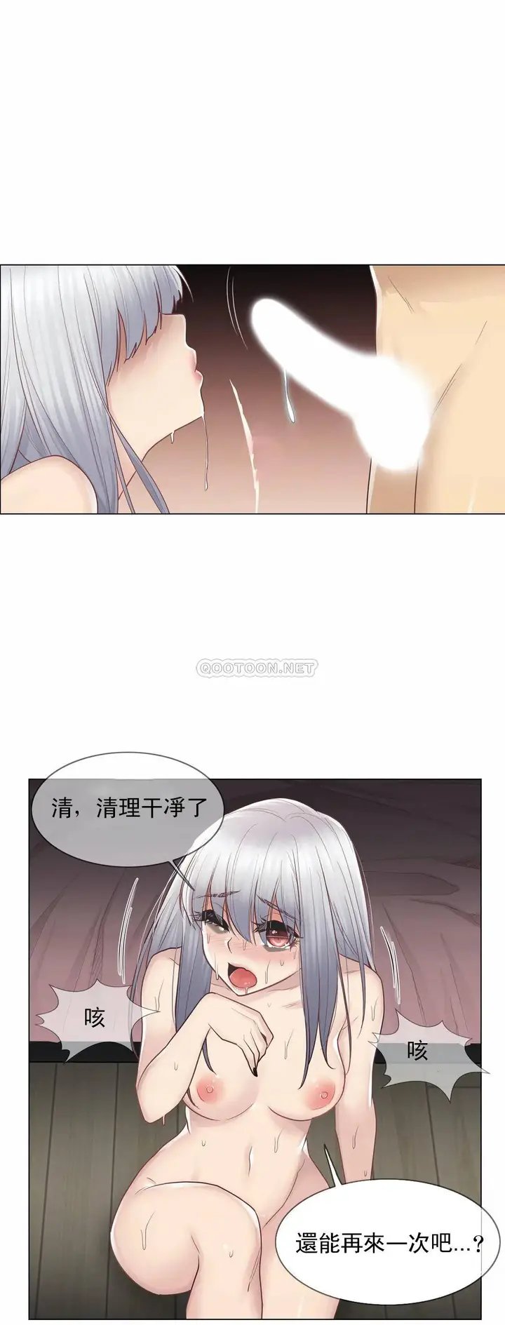 漫画《触摸解封》第18话第11张图