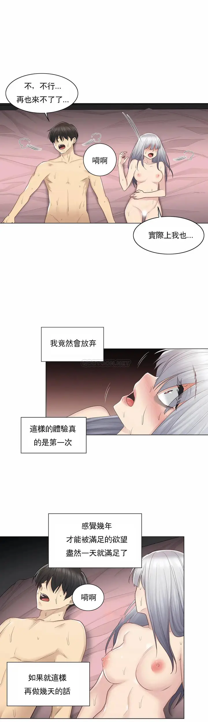 漫画《触摸解封》第18话第12张图
