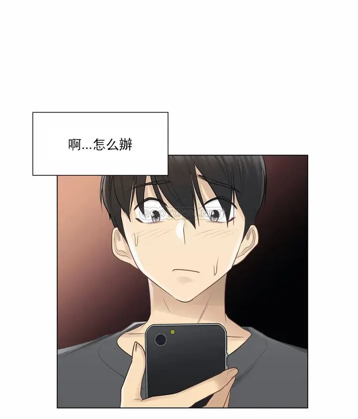 漫画《触摸解封》第18话第18张图