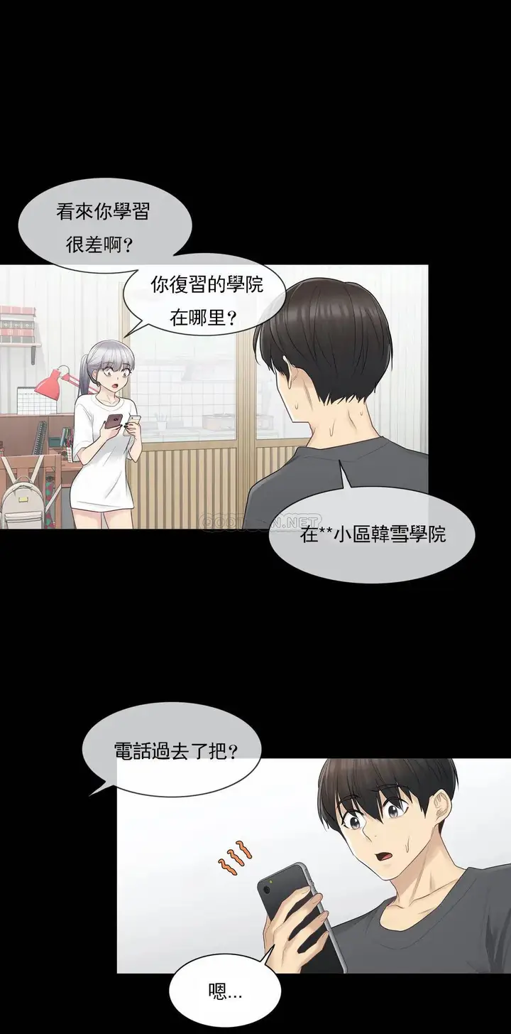漫画《触摸解封》第18话第20张图