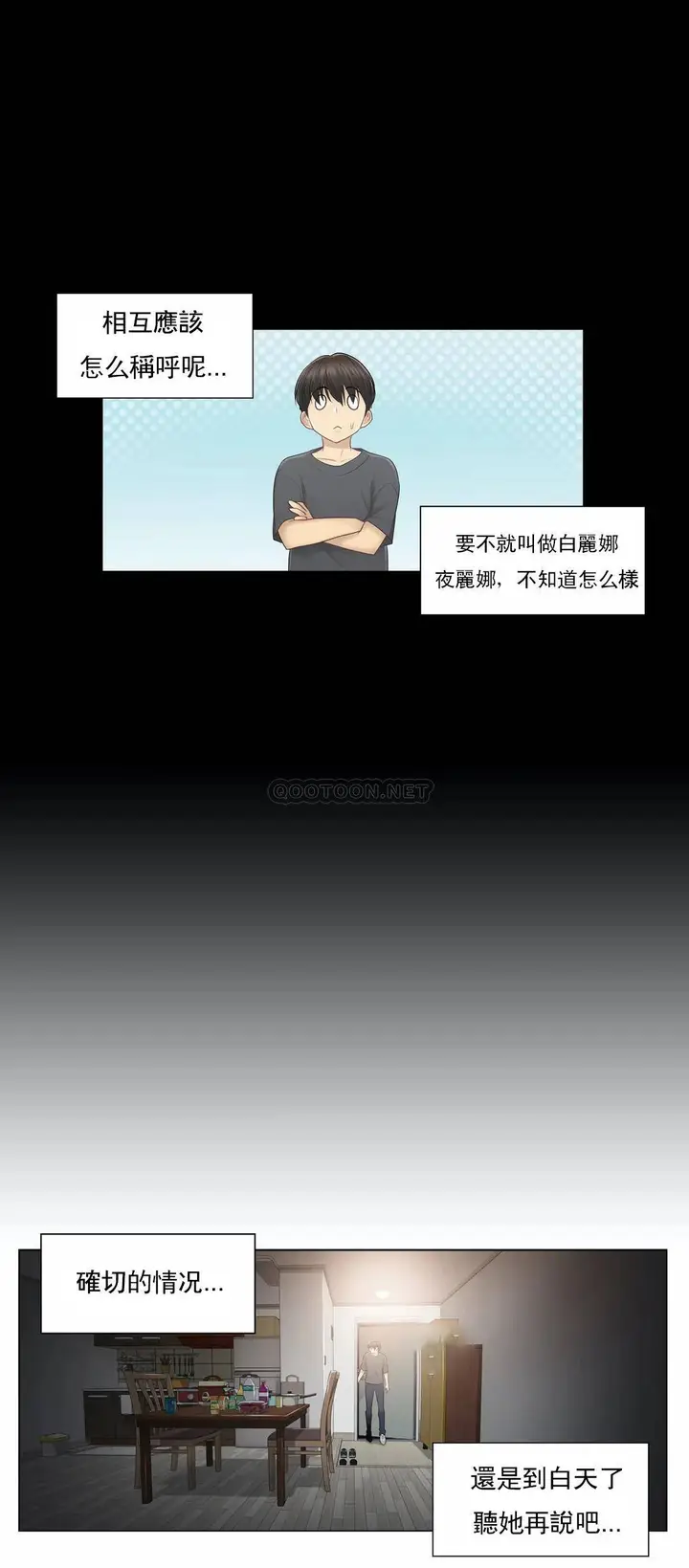 漫画《触摸解封》第18话第25张图